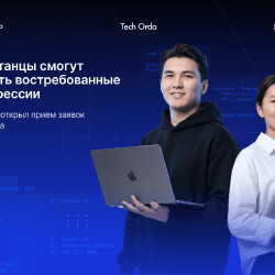 Казахстанцы смогут получить IT-профессии по программе Tech Orda