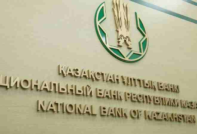 Прогноз по инфляции в Казахстане на 2027&ndash;2028 годы