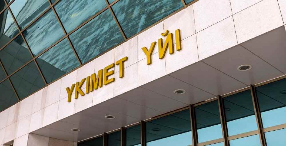 Казахстан формирует новый инвестиционный цикл: в портфеле 215 проектов на $78,6 млрд