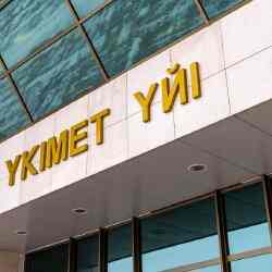 Казахстан формирует новый инвестиционный цикл: в портфеле 215 проектов на $78,6 млрд