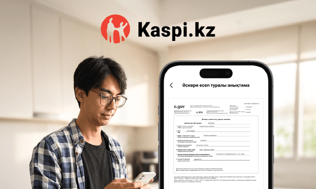 Kaspi.kz қосымшасында әскери есеп туралы анықтаманы алуға болады 