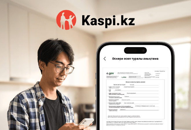 Kaspi.kz қосымшасында әскери есеп туралы анықтаманы алуға болады 