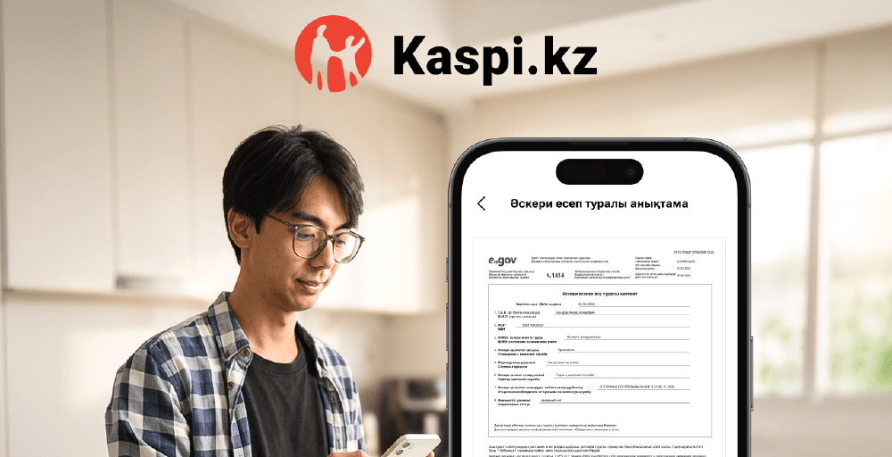 Kaspi.kz қосымшасында әскери есеп туралы анықтаманы алуға болады 