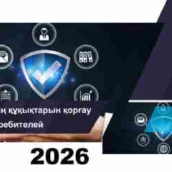 Финансовые организации получили 43 меры взыскания