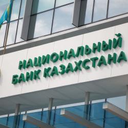 Нацбанк и Binance создадут в Казахстане региональный расчетный хаб