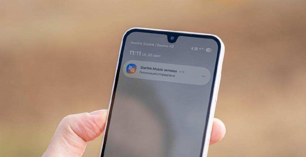 Қазақстанда Starlink Mobile (Direct to Cell) спутниктік мобильді байланысы іске қосылды