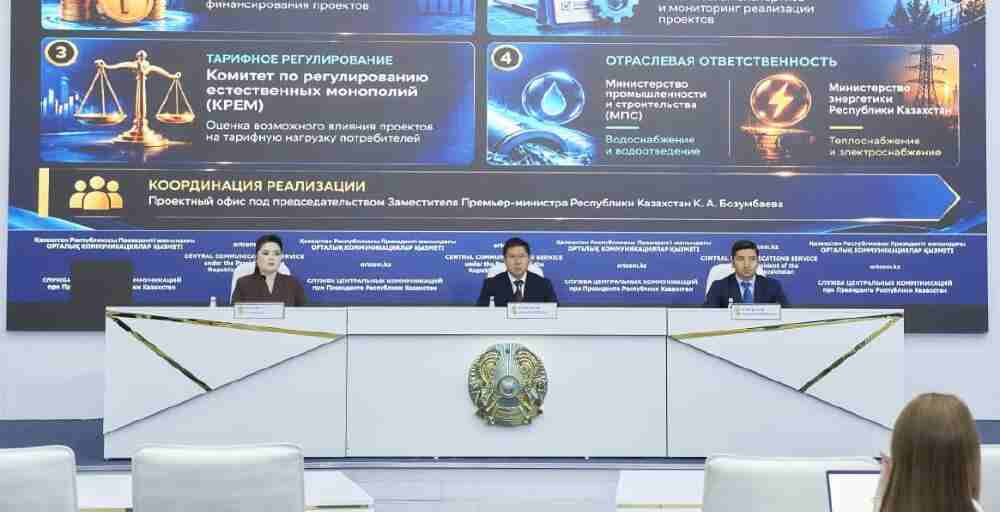 Более половины канализационных сетей изношены: в Казахстане модернизируют инфраструктуру 45 городов