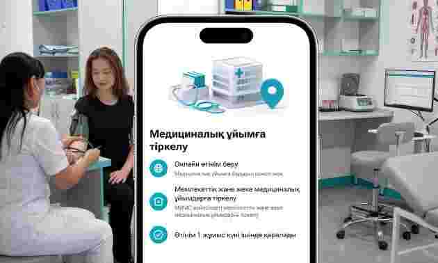 Kaspi.kz медициналық ұйымға тіркелу қызметін іске қосты