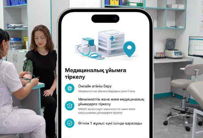Kaspi.kz медициналық ұйымға тіркелу қызметін іске қосты