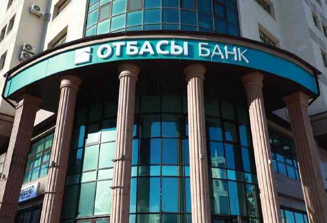 Отбасы банк изменит комиссии по крупным займам