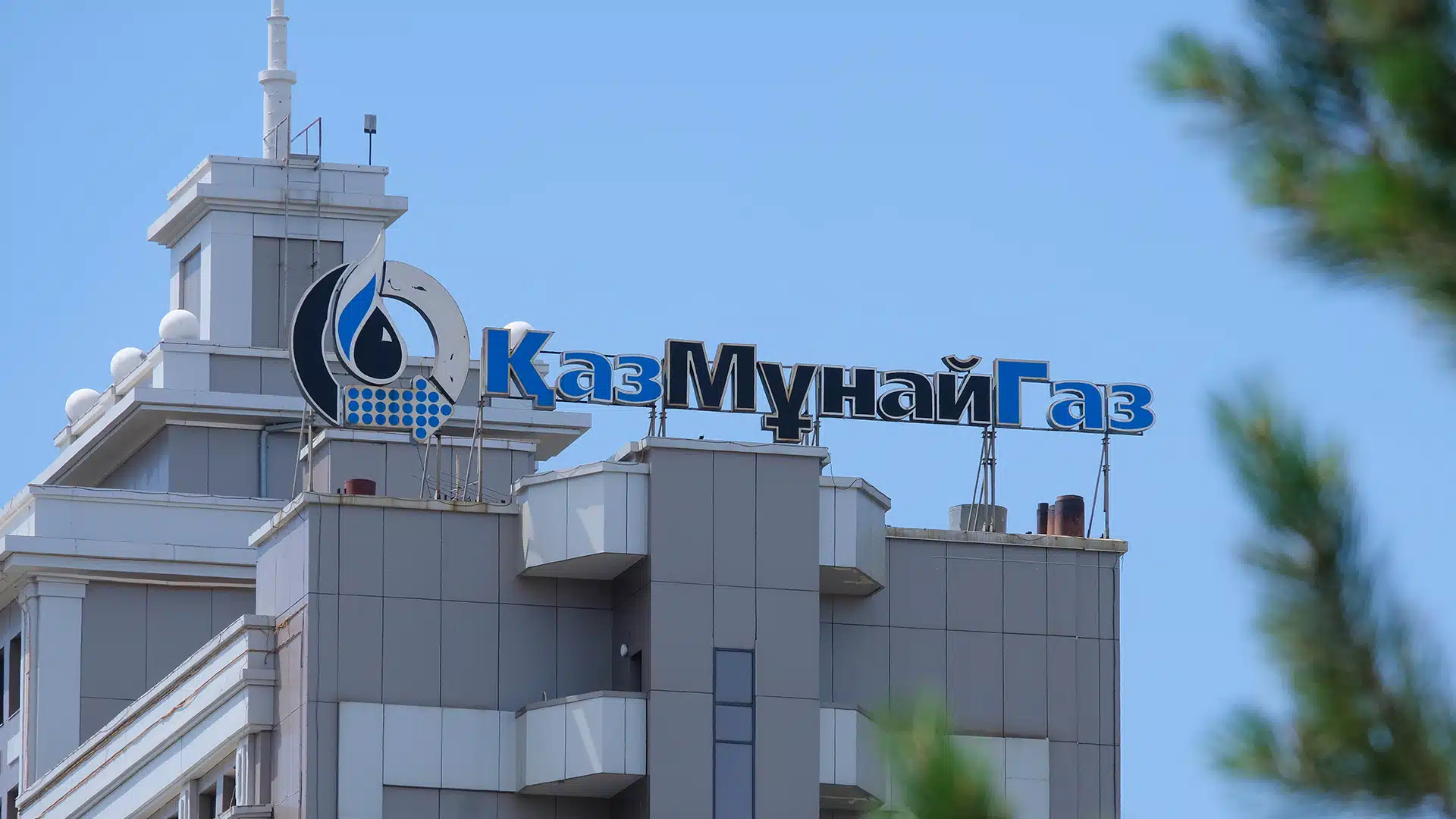 Годовой отчет КазМунайГаза получил международные награды